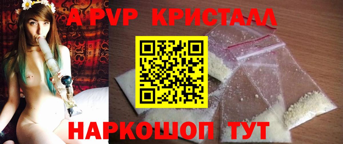 цены   APVP  Вход с VPN  Alpha-PVP СК КРИС  Ефремов 