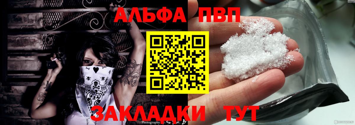 А ПВП крисы CK Ефремов