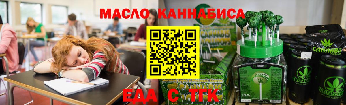 Ефремов  Canna-Cookies марихуана  Вход с VPN 