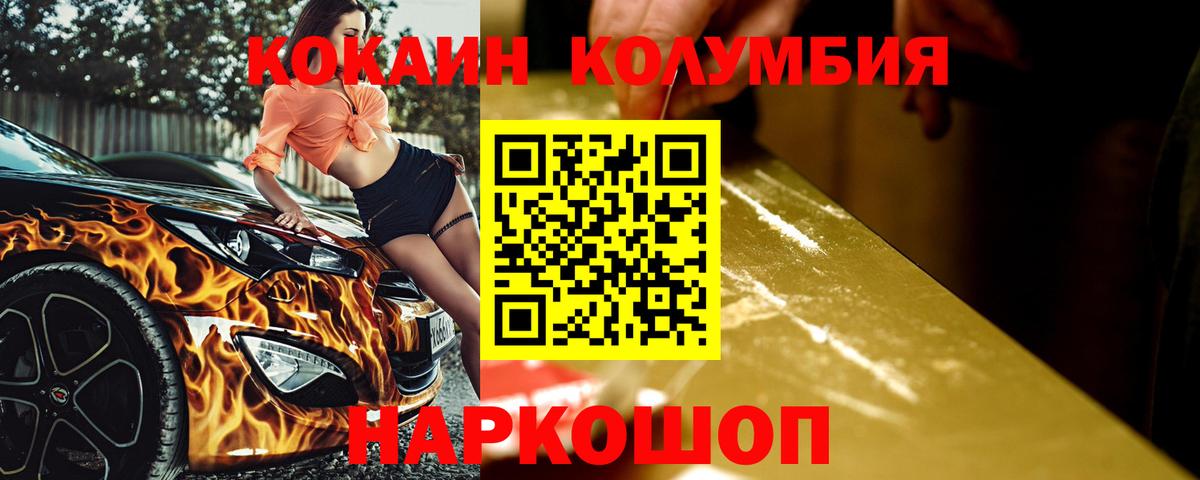 COCAIN  Вход с VPN  Ефремов  Cocaine 97% 