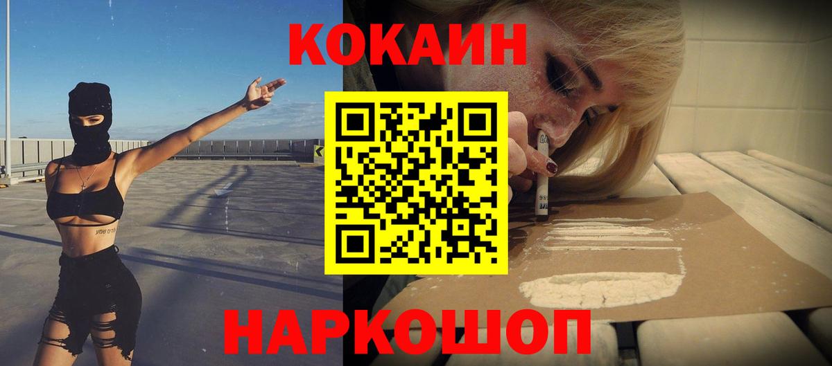 Cocaine FishScale Ефремов