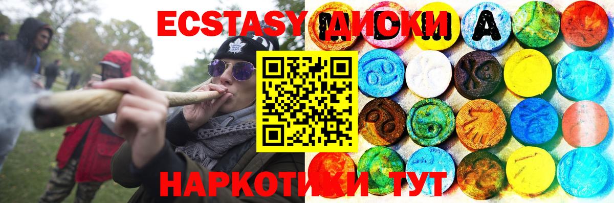 Экстази ешки  Вход с VPN  Ефремов  закладки  ЭКСТАЗИ XTC 