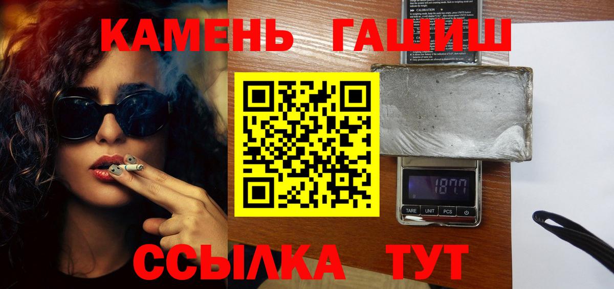 ГАШИШ Ice-O-Lator  ГАШ хэш  Гашиш  Ефремов  Вход с VPN 