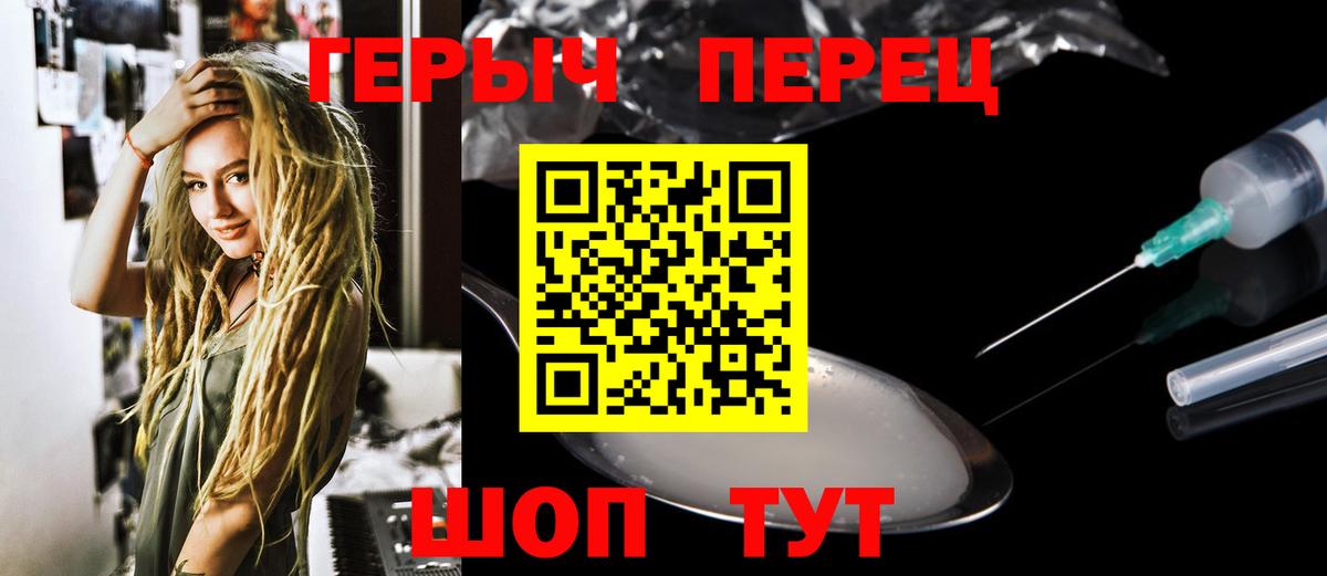 Героин  Вход с VPN  Ефремов  Героин белый 