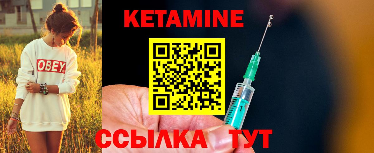 Ефремов  КЕТАМИН VHQ  Вход с VPN  Кетамин ketamine 