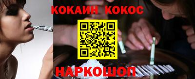 кокаин премиум Ливны
