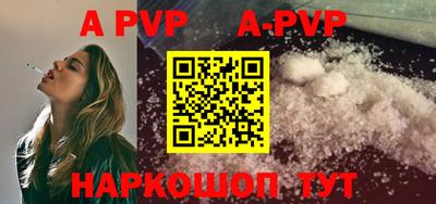 ALPHA-PVP Ликино-Дулёво