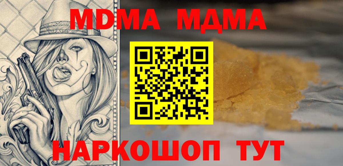 МДМА crystal  Вход с VPN  МДМА VHQ  Ефремов 