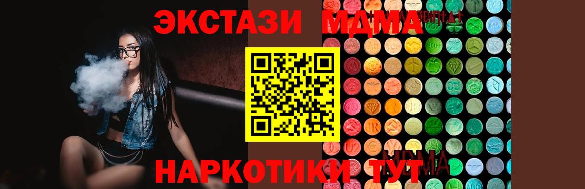 MDMA Molly Ефремов