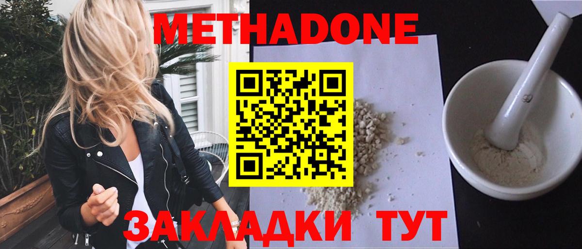 mega ссылки  Метадон кристалл  Вход с VPN  Ефремов  МЕТАДОН мёд 