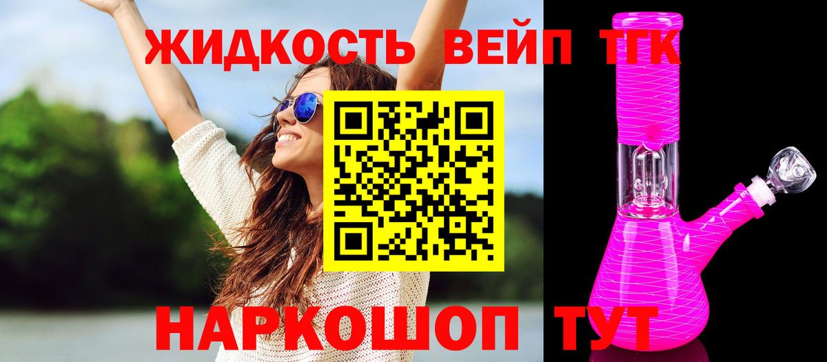 Дистиллят ТГК гашишное масло Ефремов