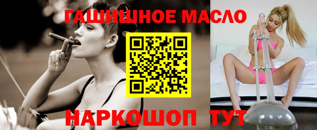 Ефремов  ТГК гашишное масло  Вход с VPN  Дистиллят ТГК Wax 